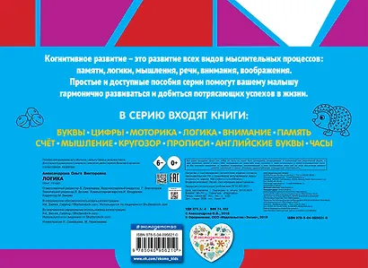 Логика - фото 2