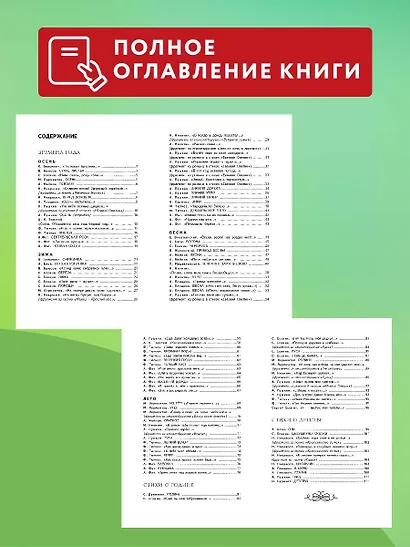 Край ты мой родной: стихи русских поэтов (ил. В. Канивца) - фото 6