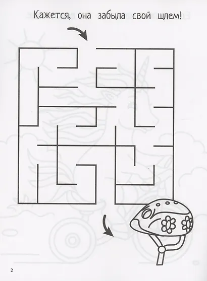 Единорожки: книга-картинка - фото 3