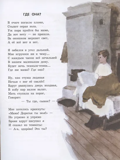 Почему ты шинель бережешь? - фото 4