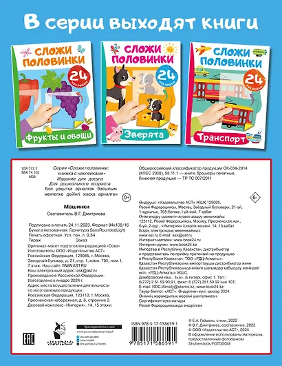 Машинки - фото 2