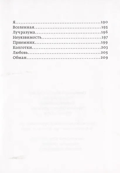 Пиджак из под картошки - фото 5