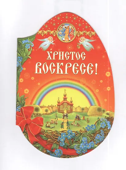 Христос Воскресе! - фото 2