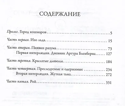 Улей - фото 4