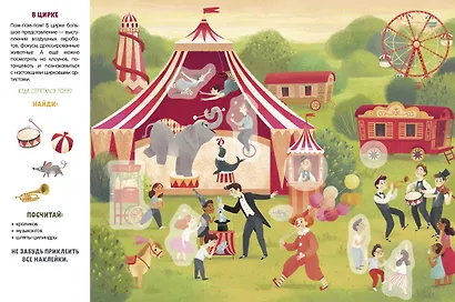 Книжки с наклейками. Куда пойдём сегодня? 45 наклеек - фото 2
