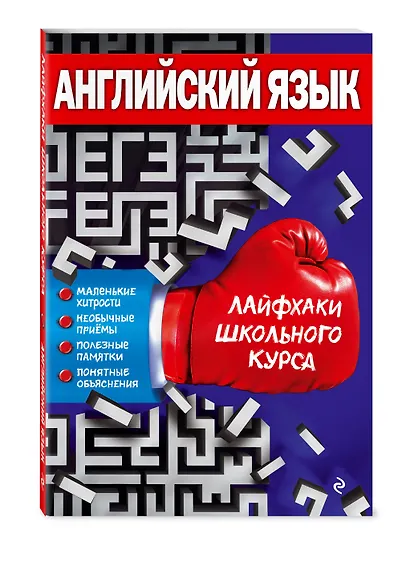 Английский язык - фото 3