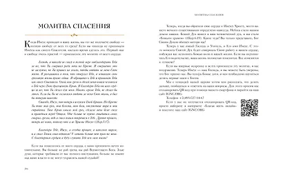 Рождество: полная и достоверная история - фото 9