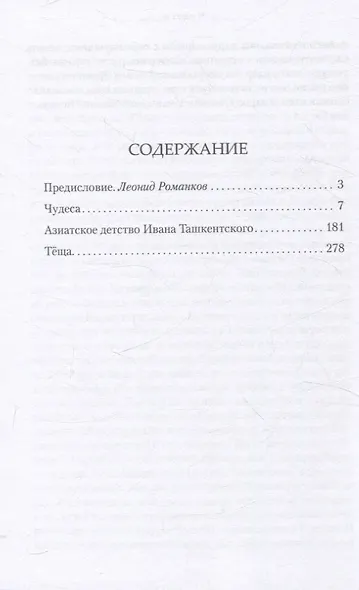 Чудеса - фото 3
