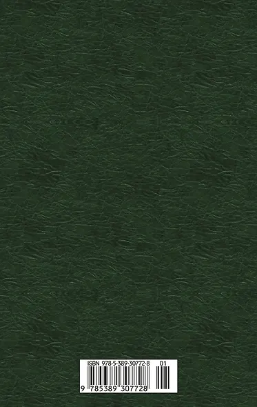 Человек, который смеется - фото 2