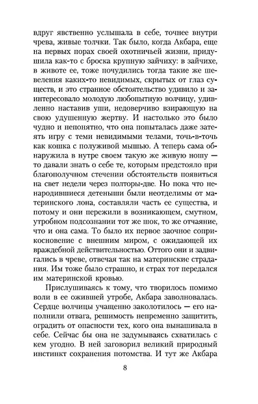 Плаха - фото 12