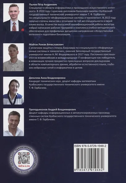 Разработка AI-системы для превентивного определения заболеваний сердечно-сосудистой системы - фото 2