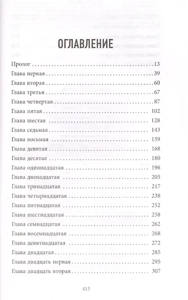 Нежное безумие (Л. Дж. Шэн) - купить книгу в интернет-магазине на ...