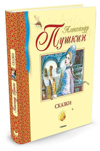 Сказки - фото 2