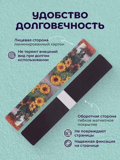 Набор магнитных закладок из 6шт (3шт) (Магнитные закладки Клод Моне Картины  (6 шт) Магнитные закладки Пьер Огюст Ренуар Картины (6 шт) Магнитные закладки Густав Климт Картины (6 шт) - фото 2