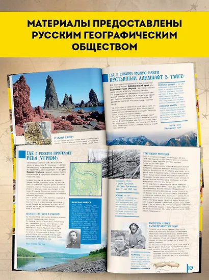 100 вопросов по географии, ответы на которые должен знать каждый - фото 6