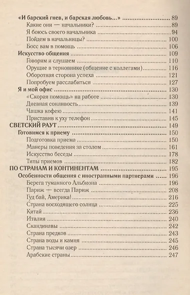 Деловая женщина - фото 3