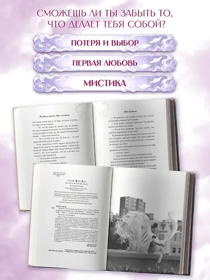 Позволь съесть твою историю. Том 1 - фото 5