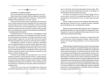 Я была воительницей, но переродилась в теле леди. Том 1 (Из рыцаря в леди). Новелла - фото 6