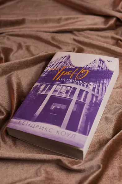 Тренд на сближение - фото 7