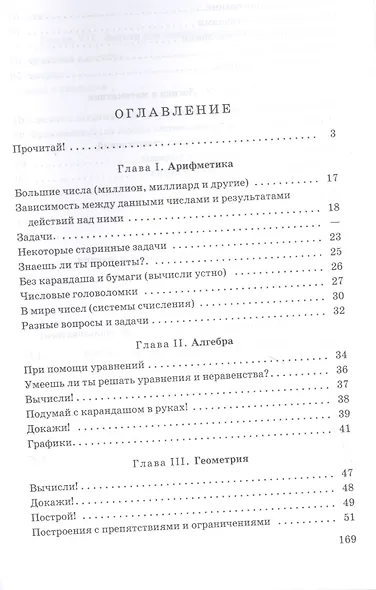 Математическая шкатулка - фото 2