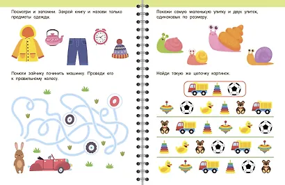 Тренажёр. Увлекательные задания для развития мозга для детей 3-5 лет - фото 5