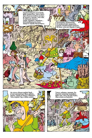 Гру самый умный человек в мире - фото 2