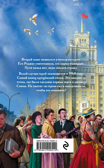 Я спас СССР. Том I - фото 2