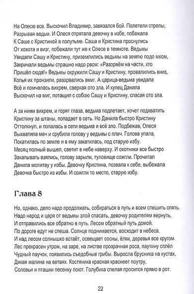Звездочка 3 - фото 5
