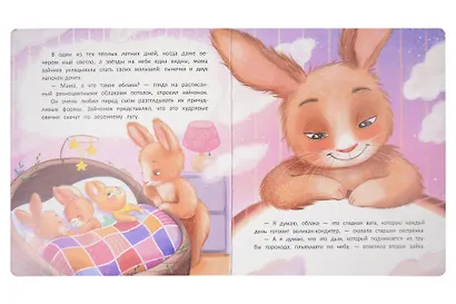 Верхом на облаке - фото 3