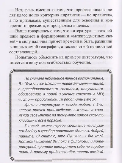 Нейропедагогика для учителей: как обучать по законам работы мозга - фото 5