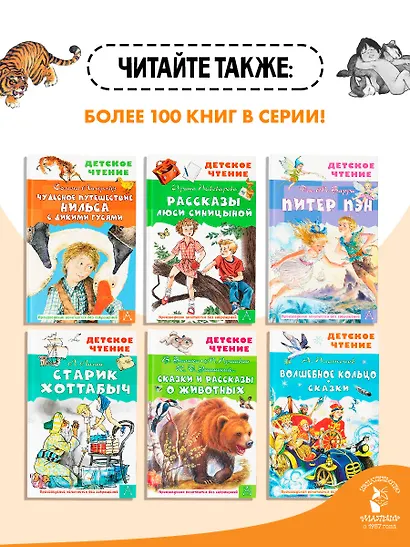 Маугли - фото 7