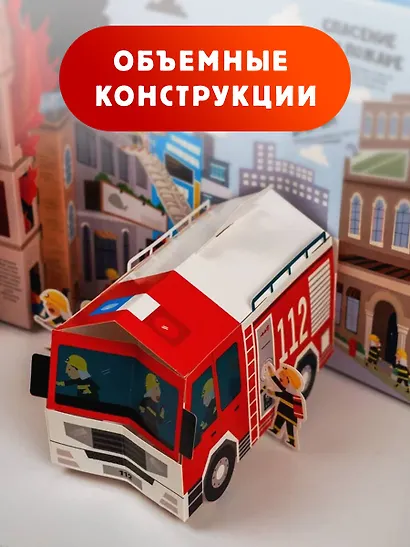 Чрезвычайные ситуации: правила выживания - фото 4