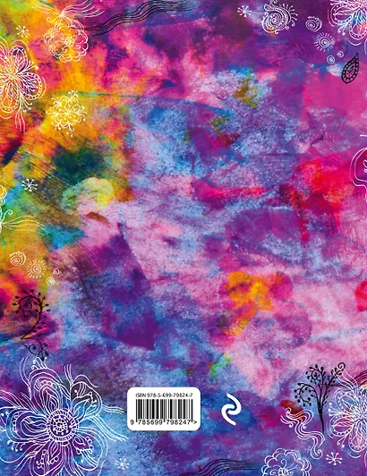 Самый добрый блокнот. 365 вдохновляющих идей на каждый день - фото 3