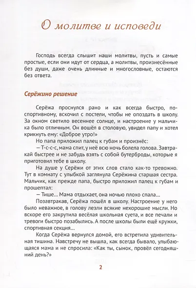 Бесценные дары нашего Творца - фото 2