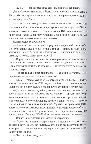 Не гневи морского бога - фото 3