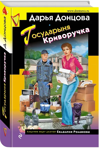Государыня Криворучка - фото 3