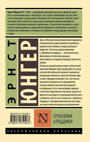 Проблема Аладдина - фото 2