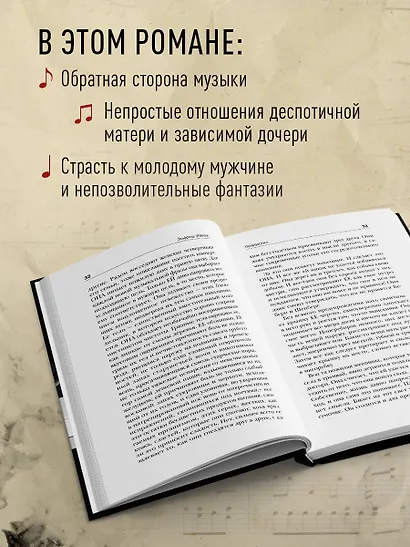 Пианистка - фото 5