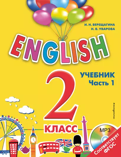 ENGLISH.2 кл.Уч.Ч.1+СD - фото 1