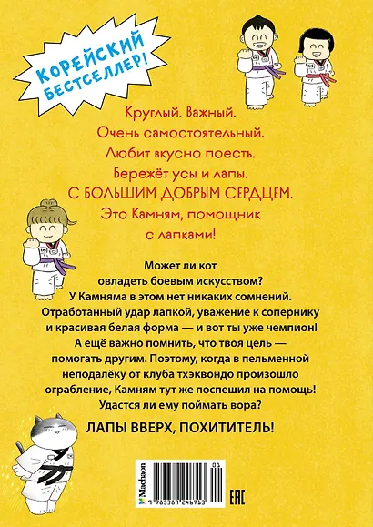 Пельмешки для чемпиона - фото 2