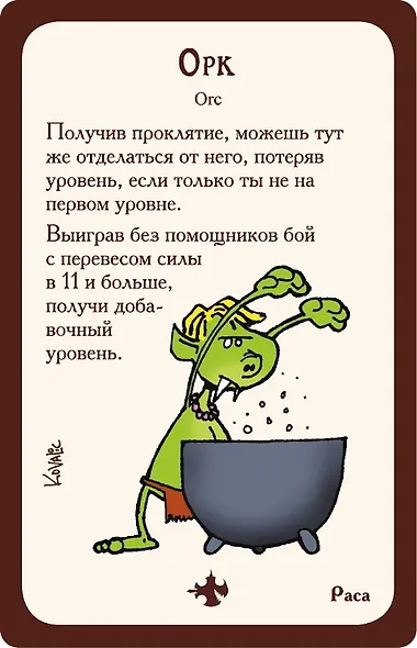Настольная игра Манчкин 2 Дикий топор, Hobby World - фото 4