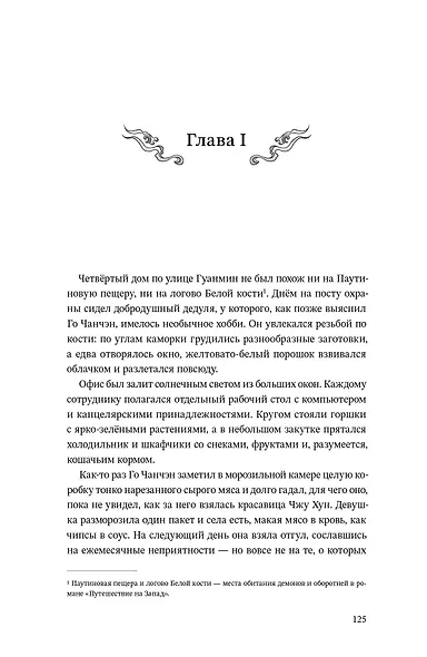 Усмиритель душ. Том 1 - фото 7