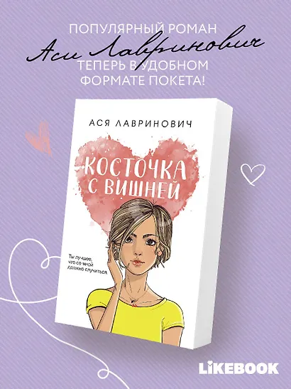 Косточка с вишней - фото 4