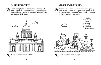 Путешествие по городам страны - фото 6
