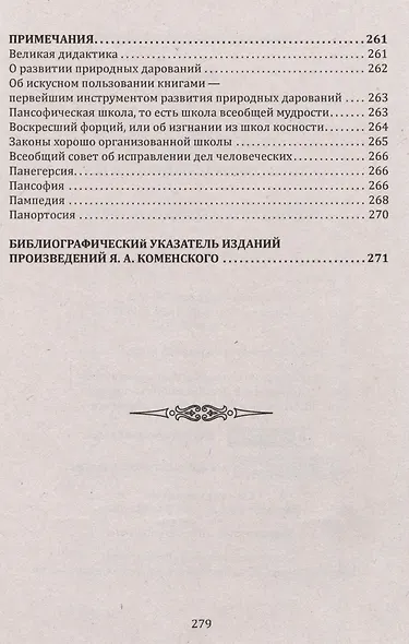 Духовное воспитание и возрождение молодого поколения - фото 6