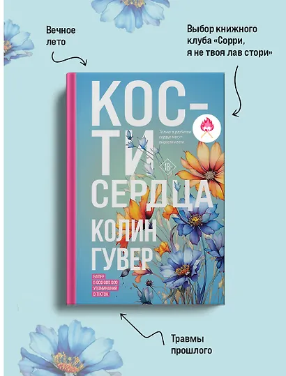 Кости сердца - фото 5