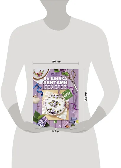 Вышивка лентами без слёз - фото 3