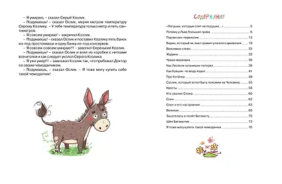 Вежливое слово - фото 8