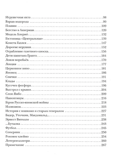 Разбитая жизнь, или Волшебный рог Оберона - фото 3