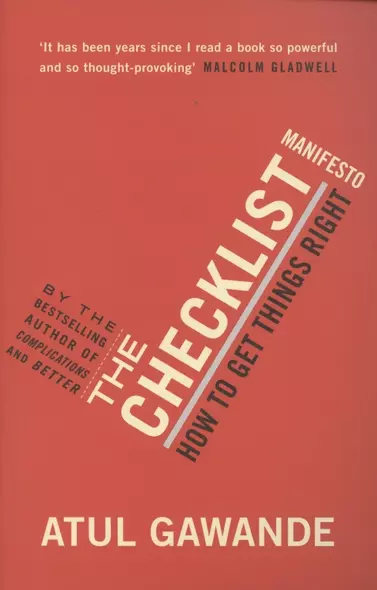 The Checklist Manifesto - фото 1